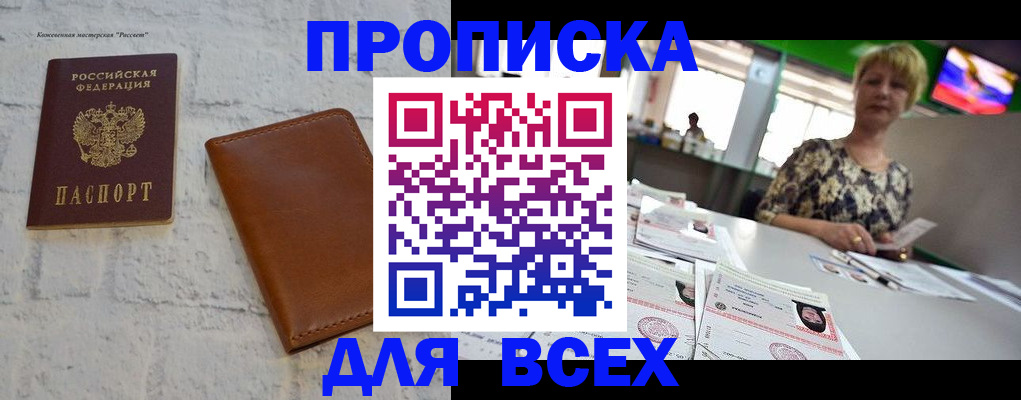 где прописаться в Новочебоксарске