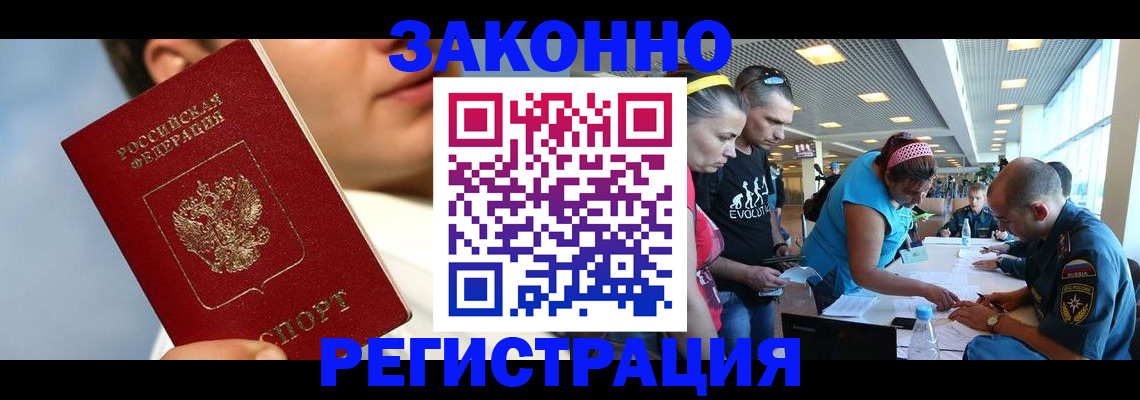 временная прописка в Новочебоксарске