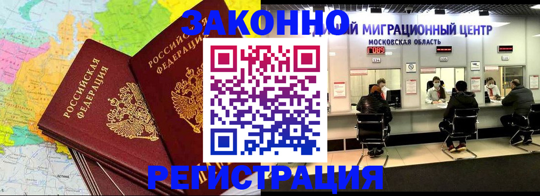 временная регистрация для школы в Новочебоксарске