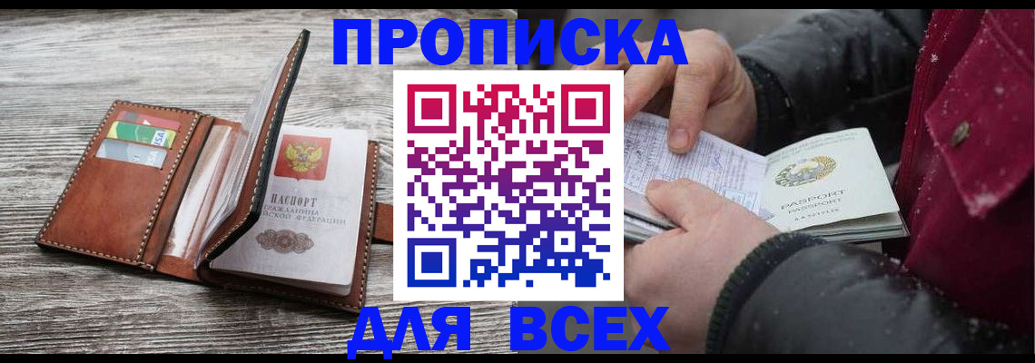 прописка для кредита в Новочебоксарске