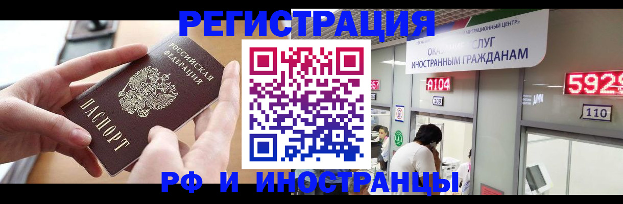 временная регистрация 2025 в Новочебоксарске