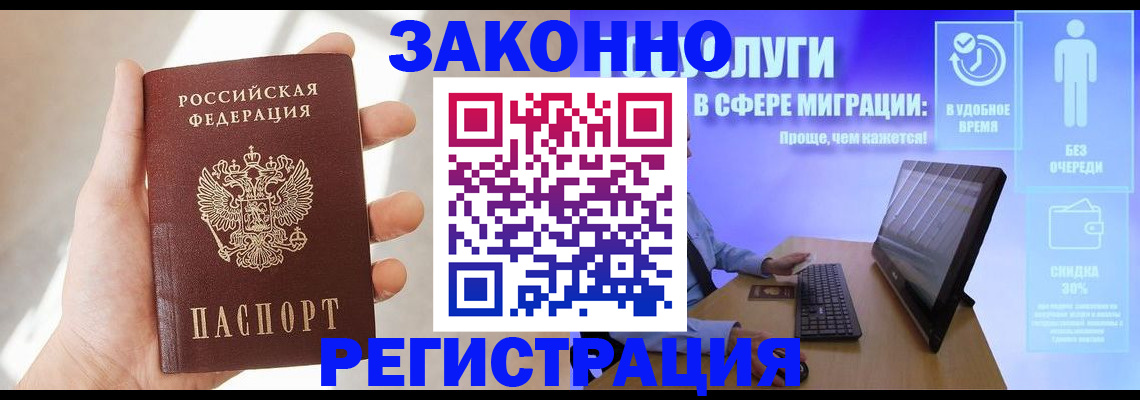 временная регистрация купить в Новочебоксарске