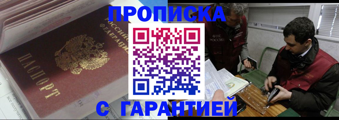 временная регистрация гарантия в Новочебоксарске
