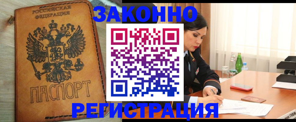 прописка для военкомата в Новочебоксарске