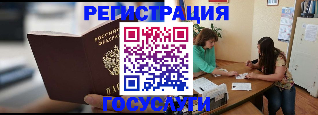 временная регистрация госуслуги в Новочебоксарске