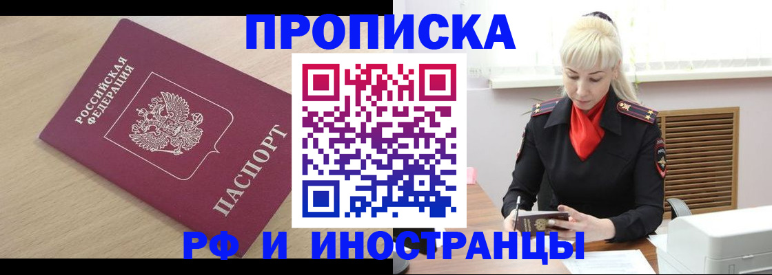 прописка для военкомата в Новочебоксарске