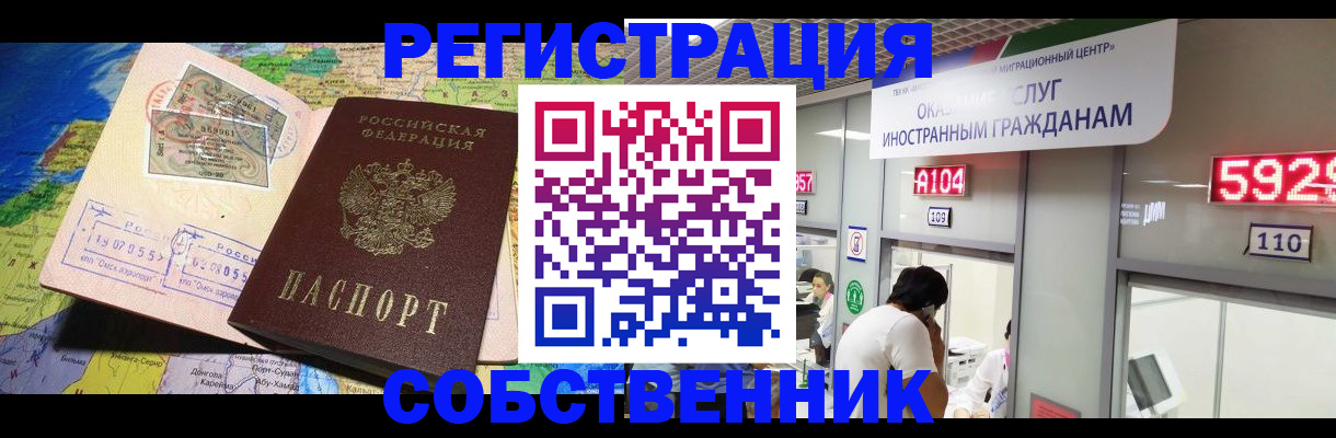 временная регистрация поиск в Новочебоксарске