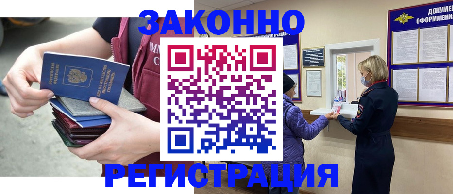 регистрация в Новочебоксарске