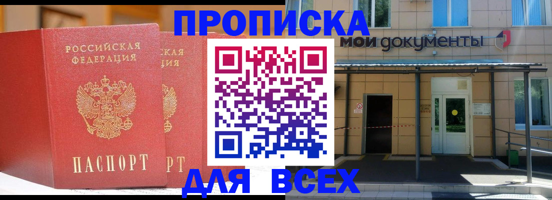 прописка ребенка в Новочебоксарске